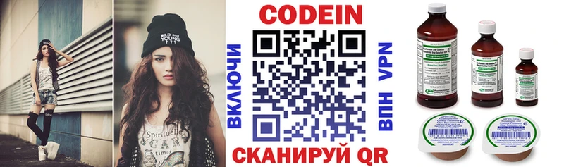 Купить где  Донской  Codein напиток Lean (лин) 