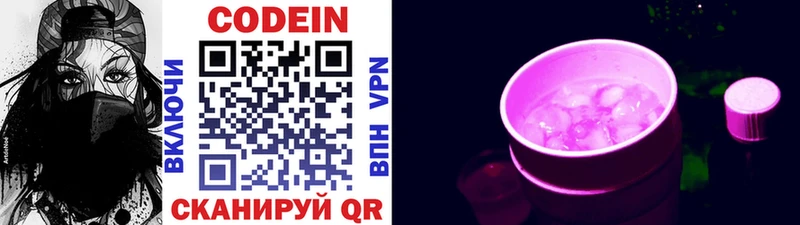 Codein Purple Drank Донской