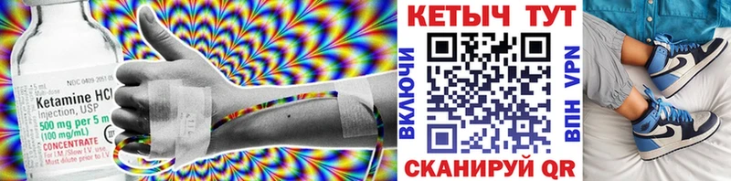 Кетамин VHQ  Купить закладки  Донской 